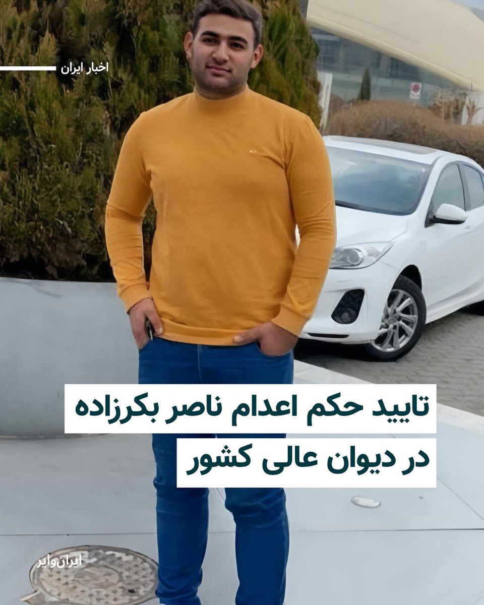 آقوی همساده tweet media