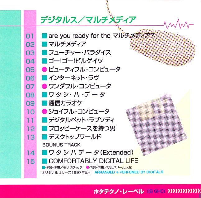 Makoto (Satoshi & Makoto) tweet media