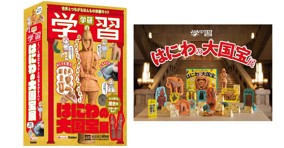 くまざわ書店 アズセカンド店 в X: „7月9日発売予定 東京国立博物館