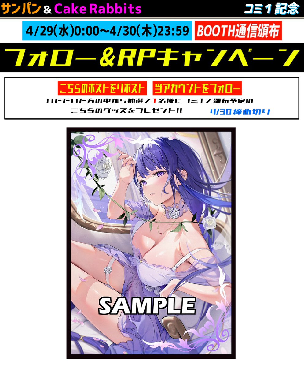 サンパン tweet media