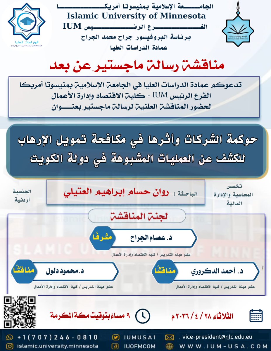 الجامعة الإسلامية بمنيسوتا - أمريكا (@iumusa1) on Twitter photo 