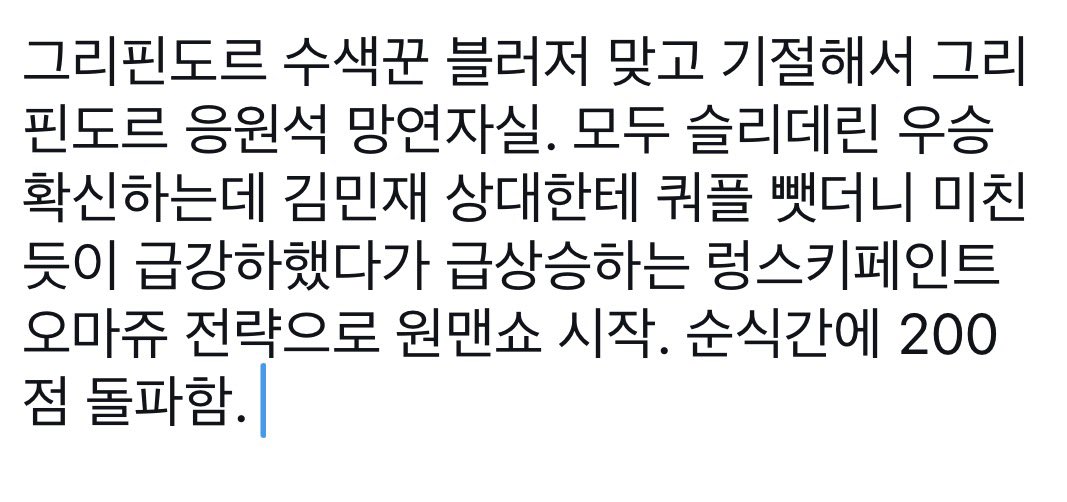 Mandu..♡ tweet media