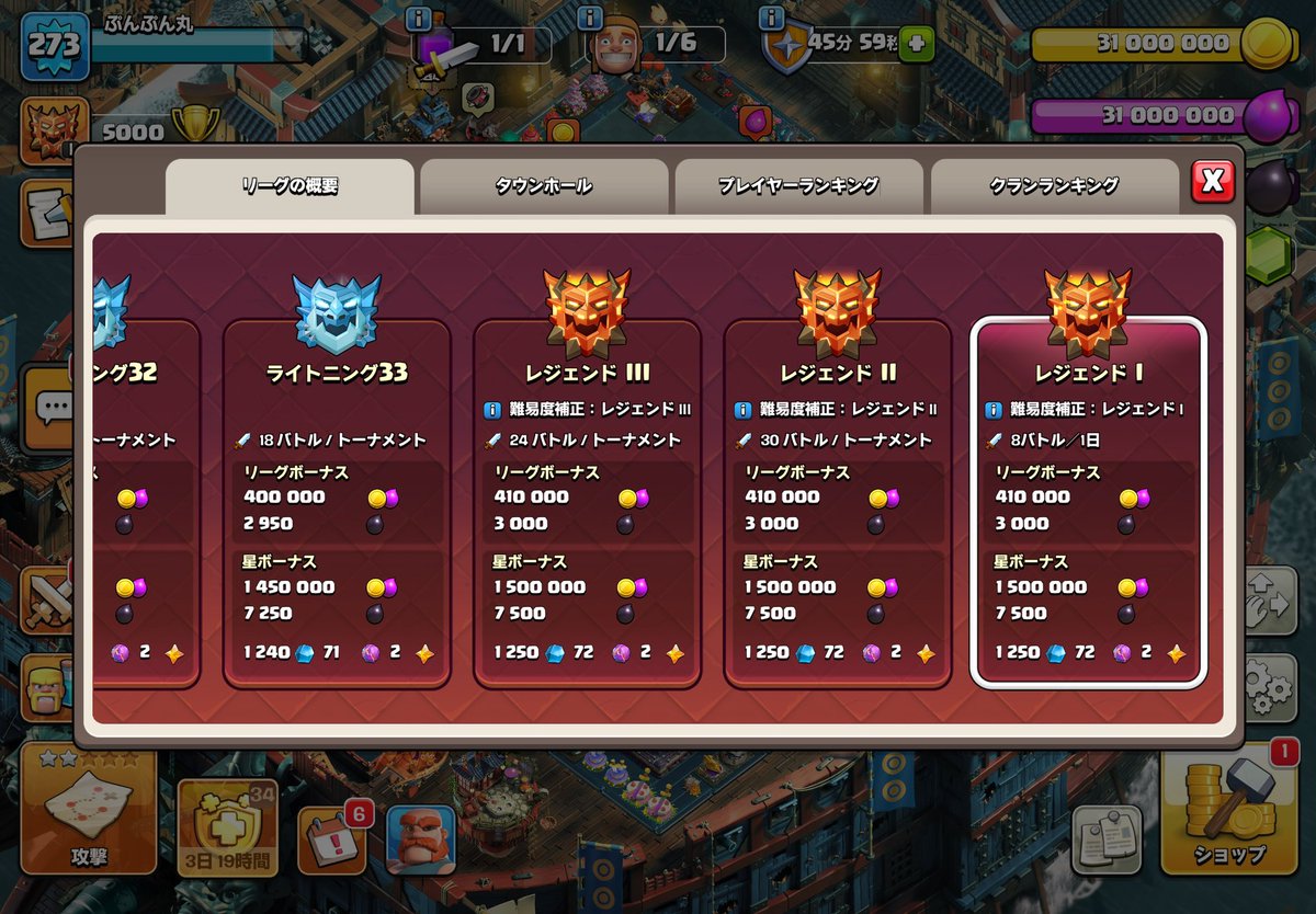 punpun9maru's tweet image. 2垢共レジェンド1だった👍
難しいのかな、、🥺
#クラクラ
#ClashofClans