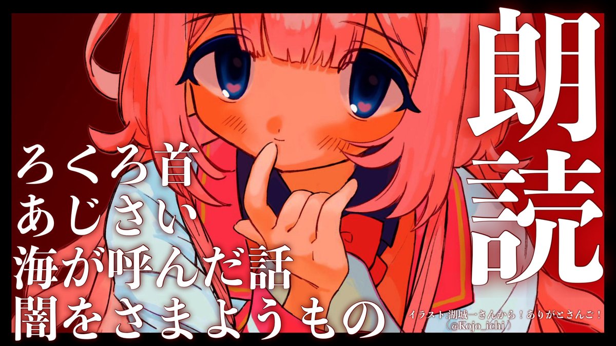 🧭周央サンゴ💞🦩 tweet media