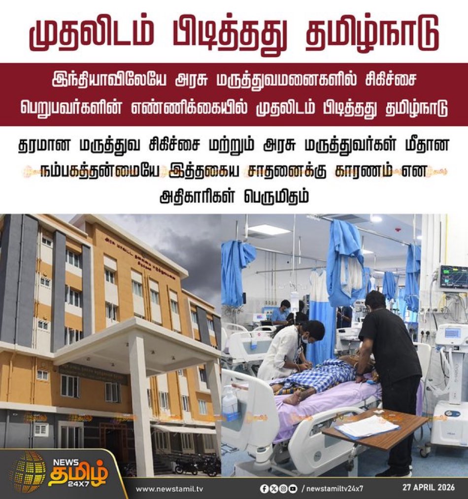 மெத்த வீட்டான் tweet media