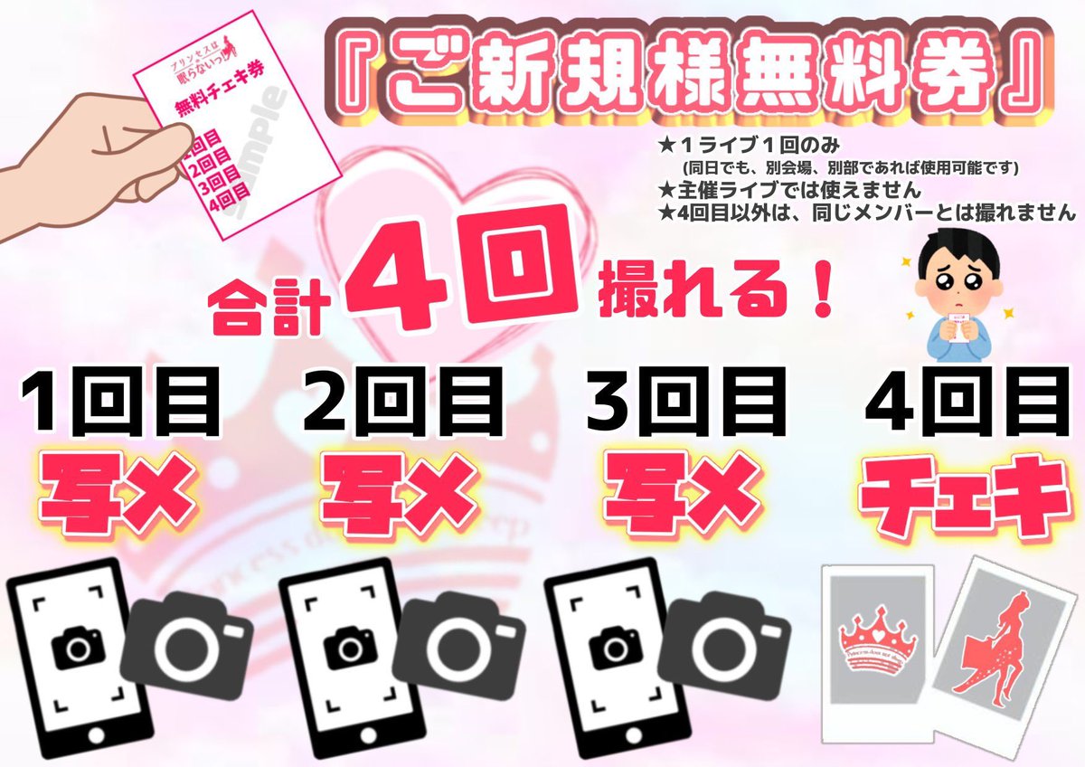 プリンセスは眠らないっ！OFFICIAL tweet media