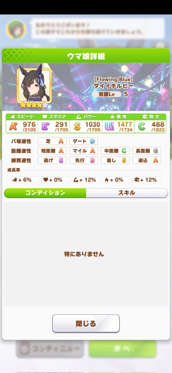 recoruto's tweet photo. 長Gでも勝てる時代が来るとは…… https://t.co/GGAeOvEDr8