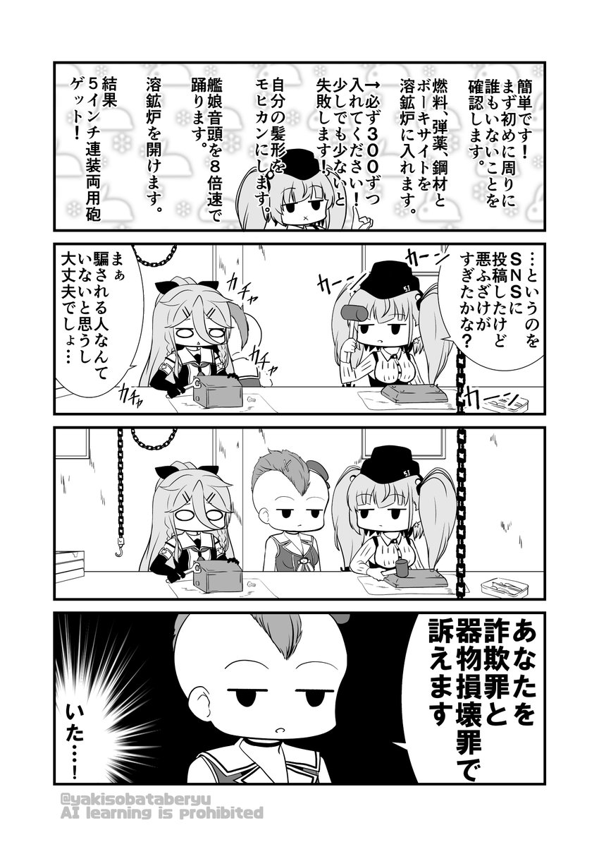 【再掲】ワザップランタに騙された摩耶様 