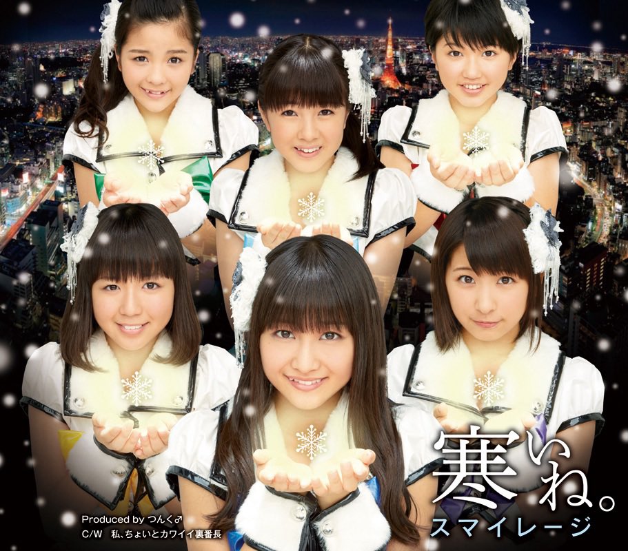 m_uranuc_'s tweet photo. #Nowplaying 寒いね。 - スマイレージ (寒いね。- Single)

和田彩花の当時の声を閉じ込めた名曲 https://t.co/xXadpSLMN0