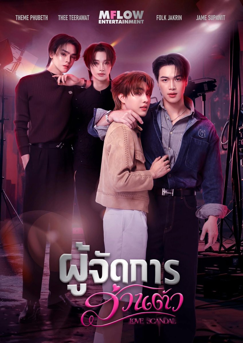 Jame Supawit Official TH tweet media