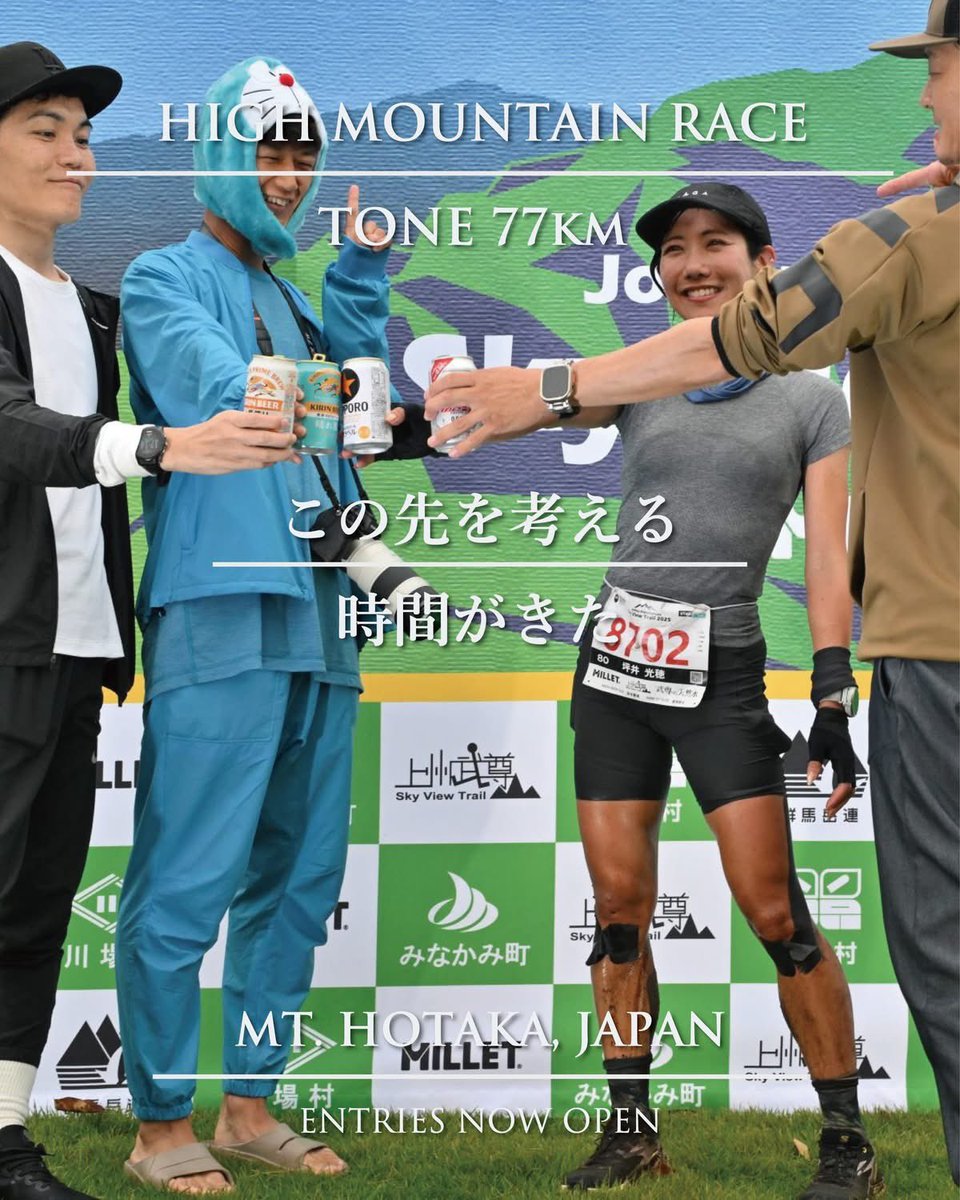 skyviewtrail's tweet photo. 一つのレースが終わると、
次のレースを選ぶ時間が来る。

9月の武尊も、
その先に置けるレースです。

Time to think beyond.
What comes next.

▶ Entry / Now Open

#HighMountainRace #HOTAKA138 #TONE77 #上州武尊山スカイビュートレイル #trailrunning #JapanTrail #トレイルランニング https://t.co/0hCMpC43cO