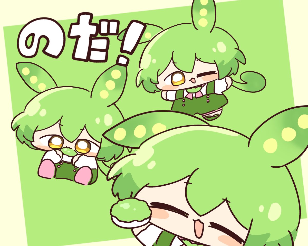 ずんだもん 「」|のんたおのイラスト