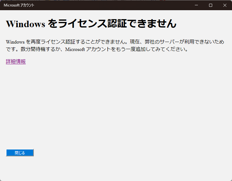 認証確認待ち。 50211.jpg