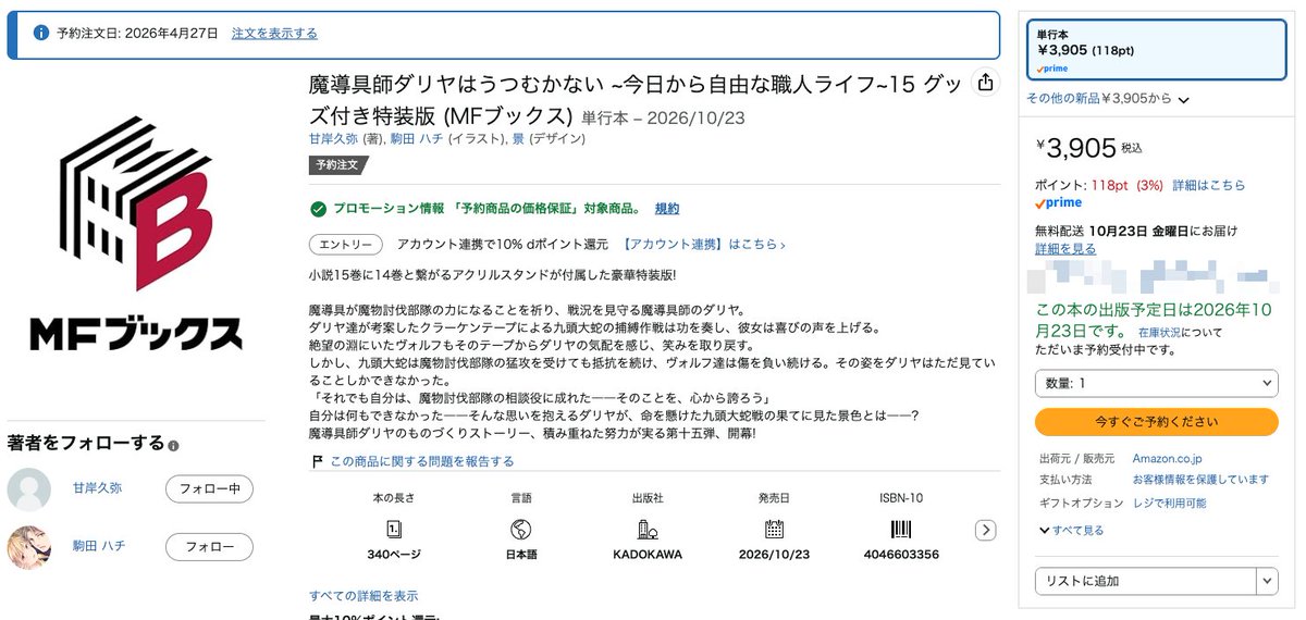 たかぼん＠セキュリティコンサルタントです。情シス副業募集中です。 tweet media