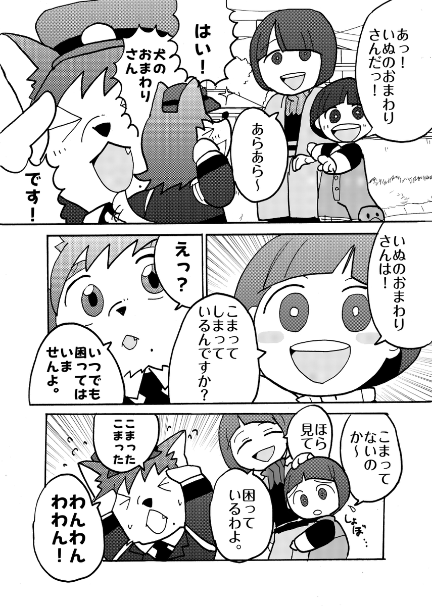 すみのえ0079【5/6 東3は10a】 tweet media