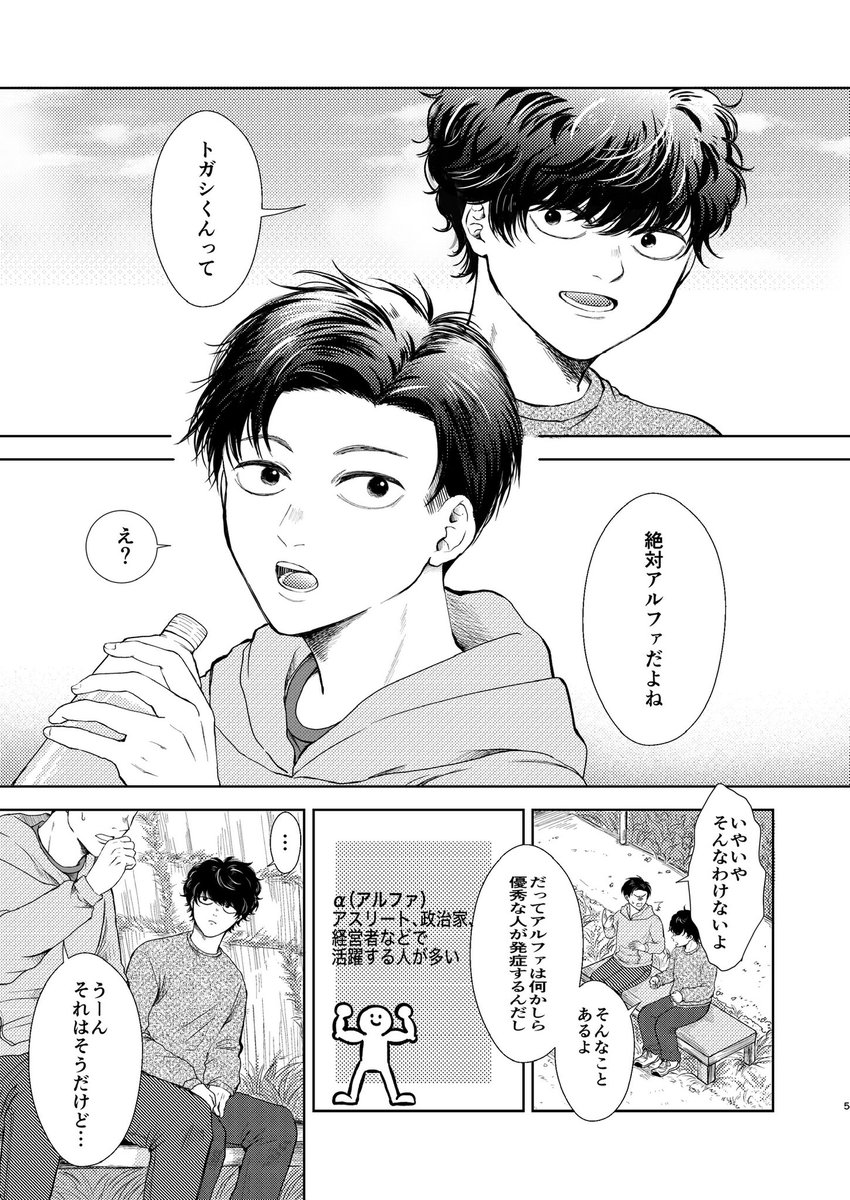 SUPER COMIC CITY 33-day2- Only Your Marks!GW2026 『遠雷』 成人向け