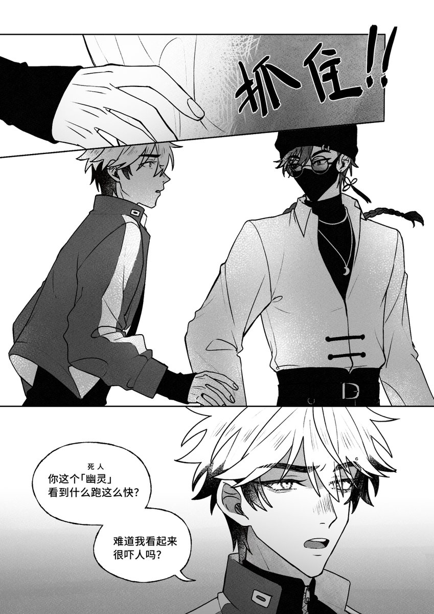 造谣模特和老板被开除 tweet media