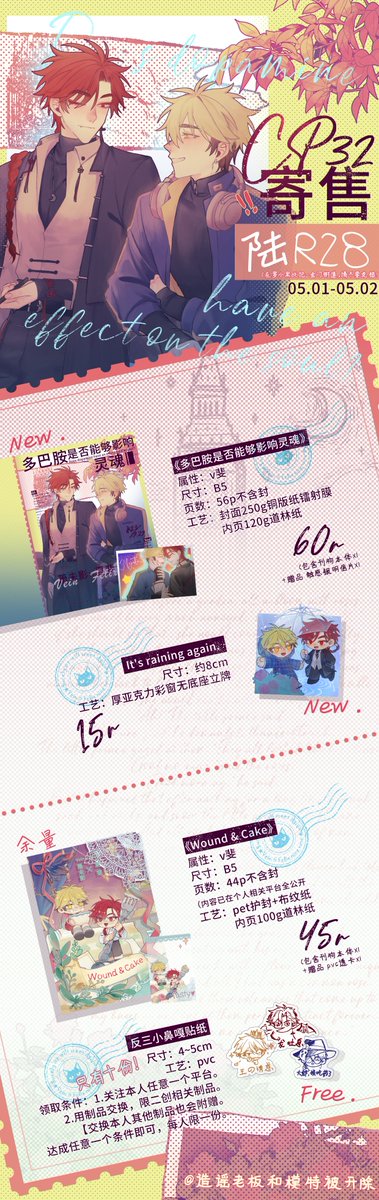 造谣模特和老板被开除 tweet media