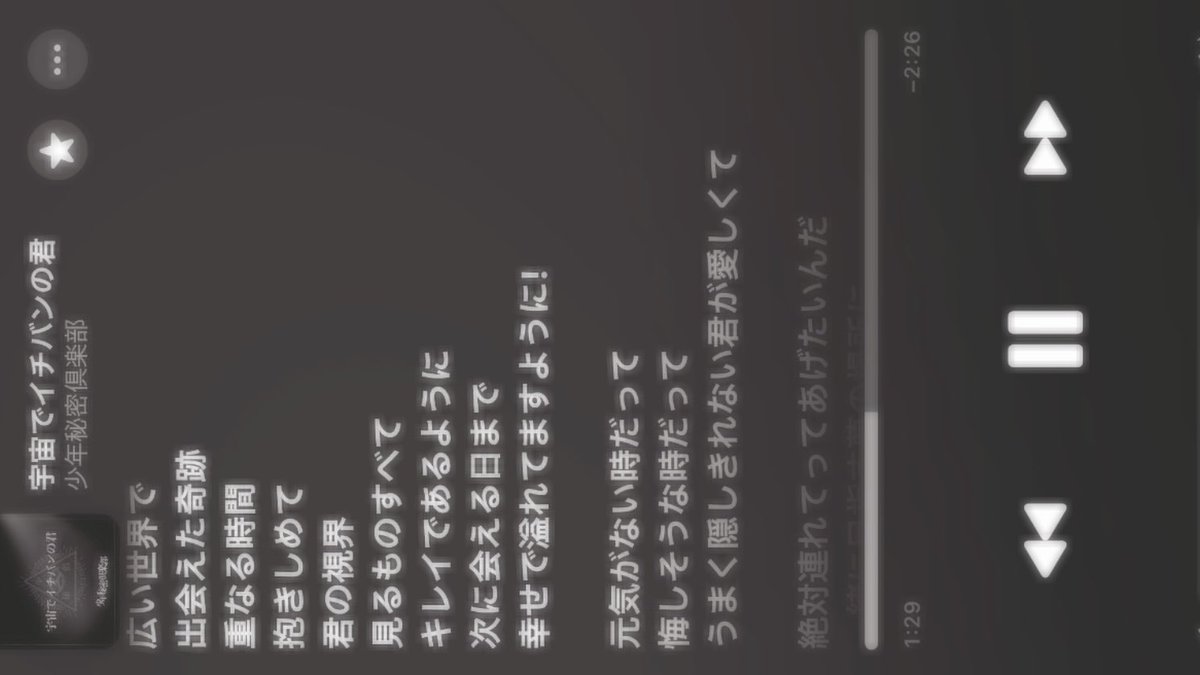 次に会える日まで幸せで溢れていますようにって素晴らしい歌詞で･･∩ -ω- )ᶻ 𝗓 𐰁 · .♥