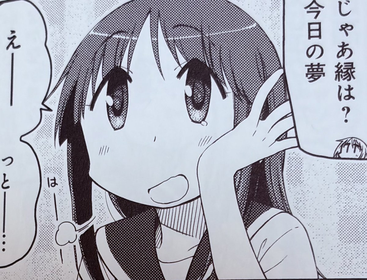 縁ちゃん #ゆゆ式