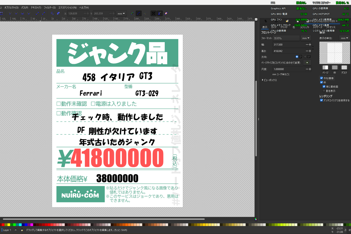 おガロ tweet media