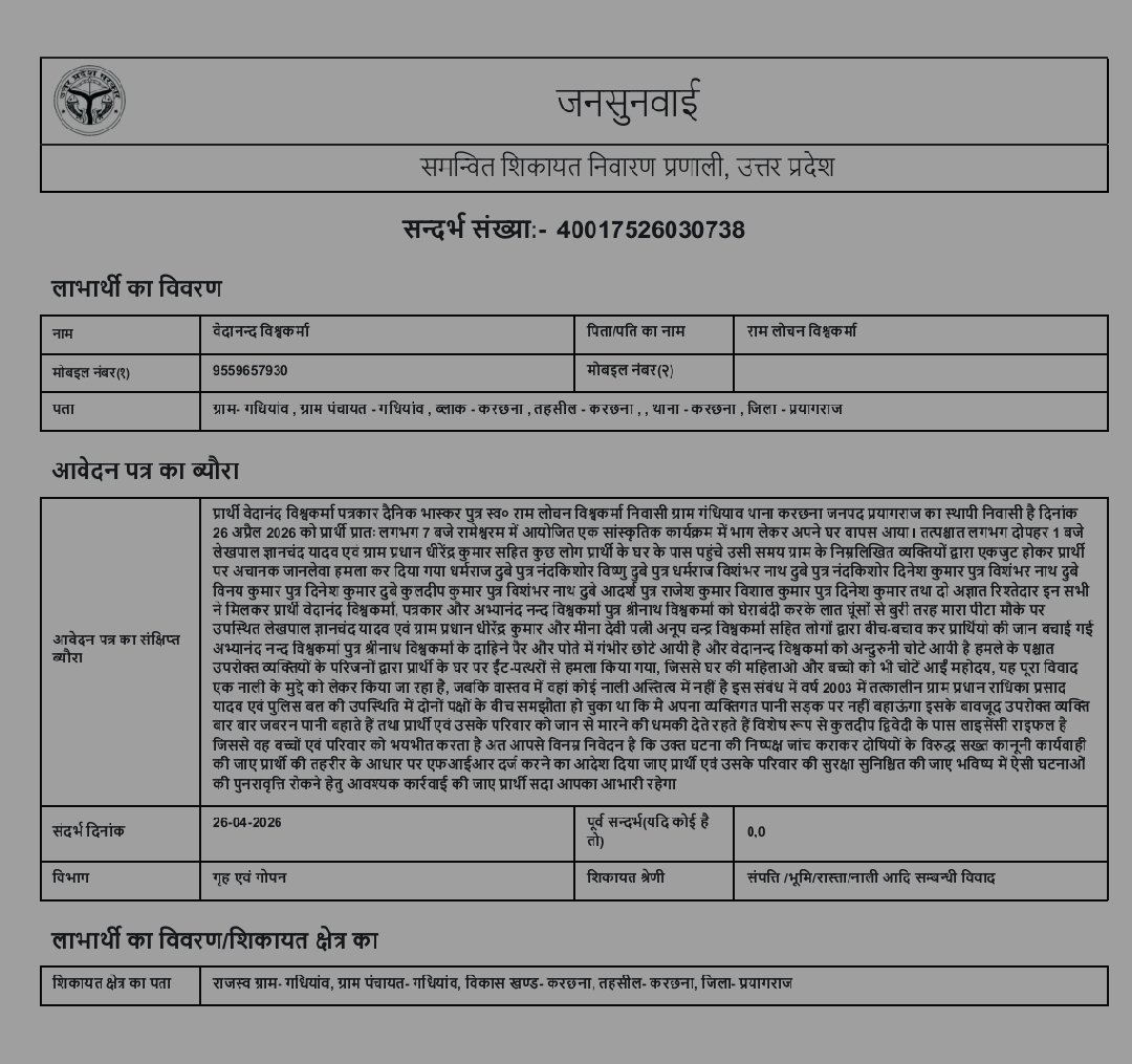 जय विश्वकर्मा जय विज्ञान ⚛️ tweet media