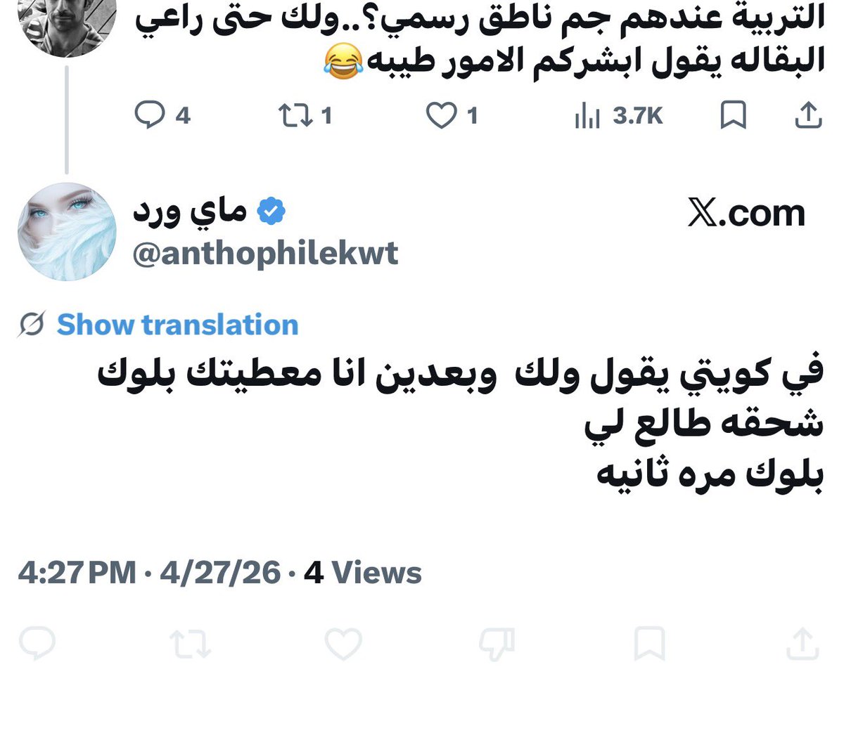 Mr. Hamad Al-Elaiwa™ tweet media