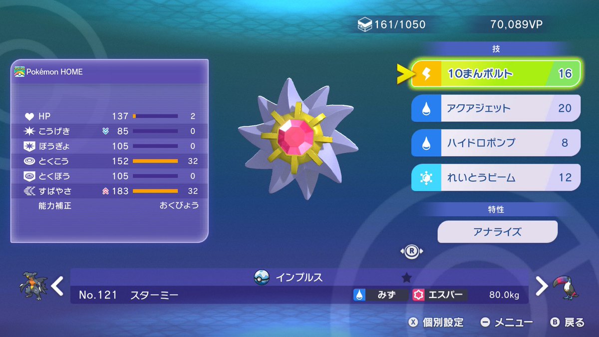 ぼっとむ tweet media