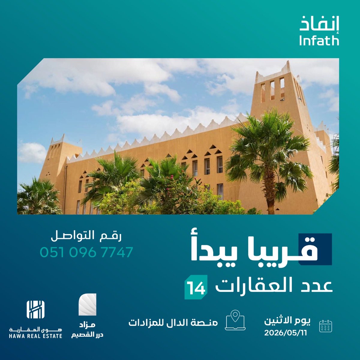 هوى العقارية tweet media