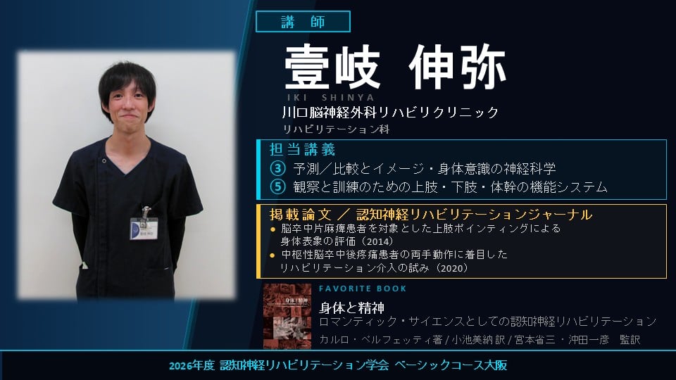 大阪認知神経リハビリテーション研究会 tweet media