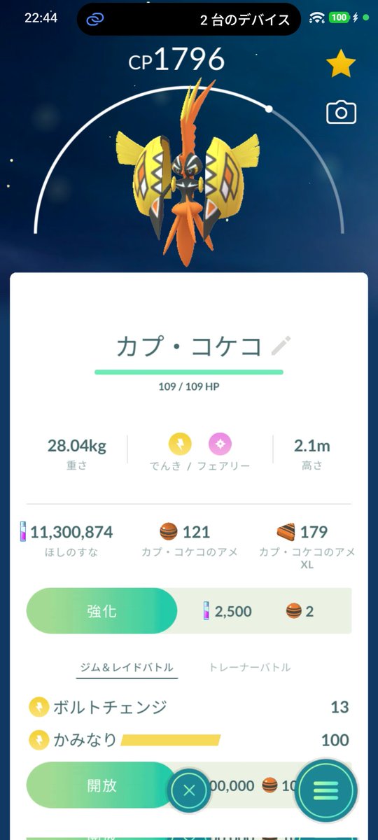 なーやん@ポケGOゆるふぁ🤘𖤐 ̖´- tweet media