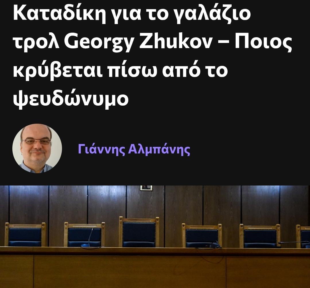 Ο Μούγιος ήταν αστυνομικός που είχε αποταχθεί λόγω καταδικών για απιστία, υπεξαίρεση, πλαστογραφία. Στη συνέχεια είχε διοριστεί ως ειδικός σύμβουλος του υφυπουργού Εσωτερικών Θ. Λιβάνιου, ενώ για ένα διάστημα εργαζόταν για την εταιρεία δημοσίων σχέσεων Blue Skies. 
Ο.Α ακούει; 🥲