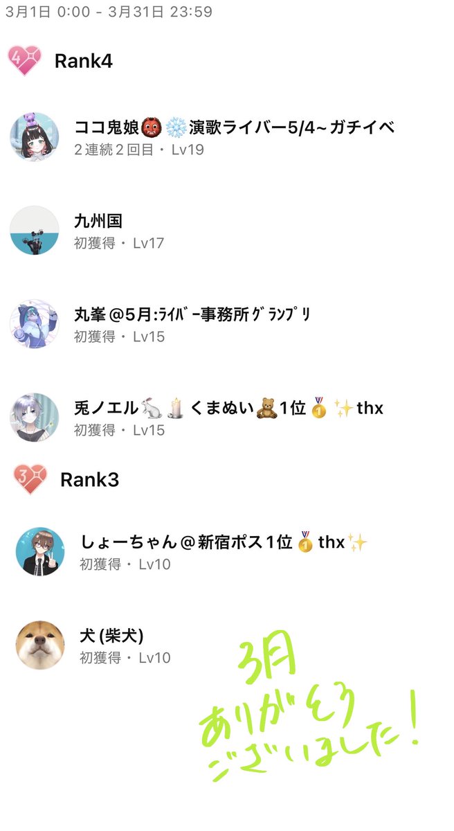 遊々城 海月 tweet media