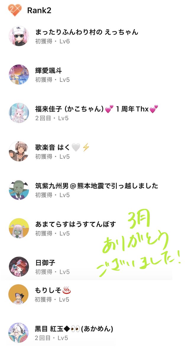 遊々城 海月 tweet media