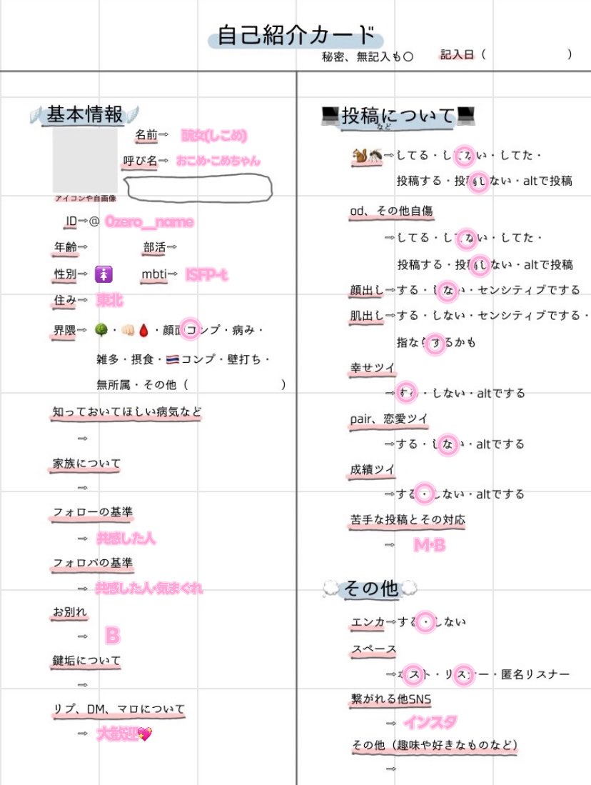 醜女 tweet media