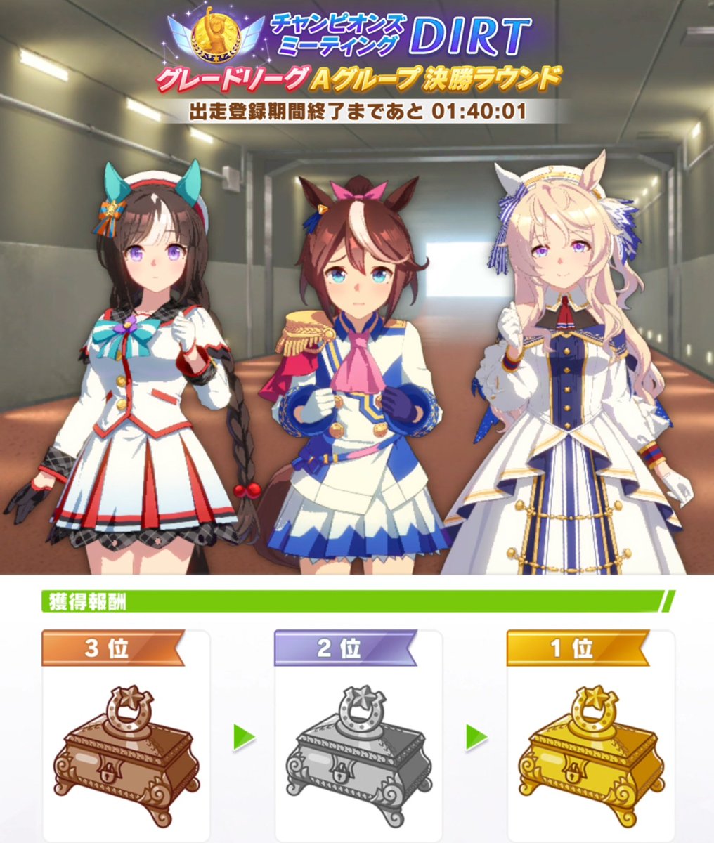 wapi_0830's tweet photo. チャンミDIRTも残すは決勝レースのみ…。

ボクはキミ(テイオー)と勝ちたいっ！！

３人とも最後までレースを楽しんできてね✨
#ウマ娘 #ウマ娘好きと繋がりたい https://t.co/4zoT2OOBFL