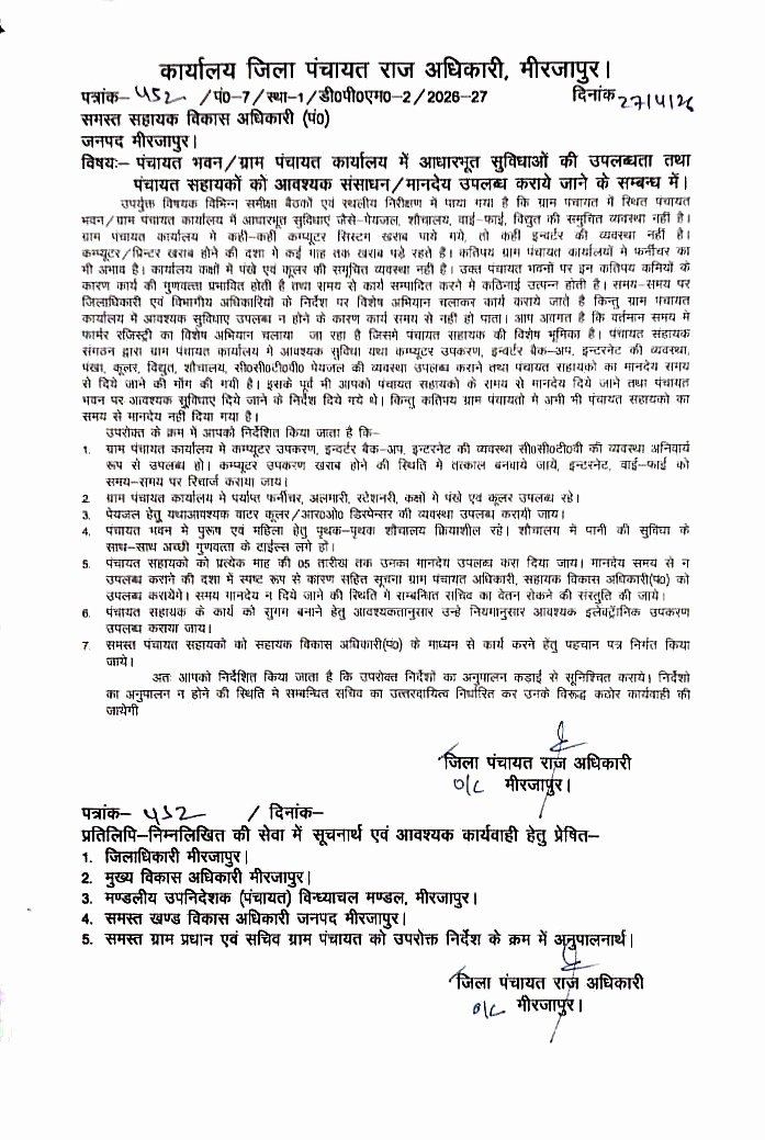 पंचायत सहायक यूनियन - उत्तर प्रदेश tweet media