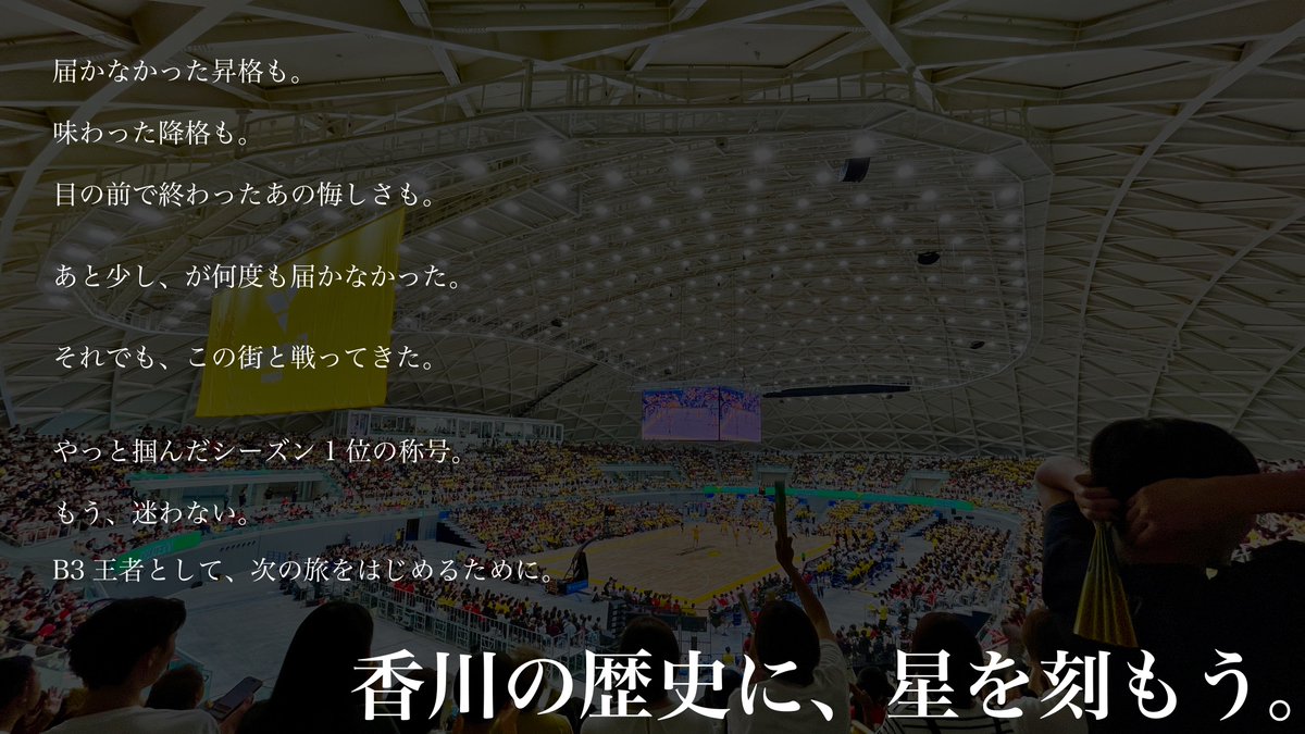 黒田唯人┃香川ファイブアローズ tweet media