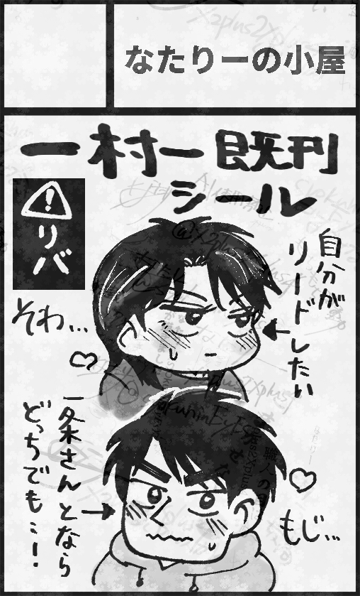 5月24日東京流通センター(TRC)【ギャンブラーズ・ハイ29】にサークル参加します！ 
同軸リバ一村一前提の、一村既刊・左右決まる前のえっち本、シール。
新刊は初めてコトに及ぶ一村一「対兜」です。

youyou.co.jp/only/_event/?i…