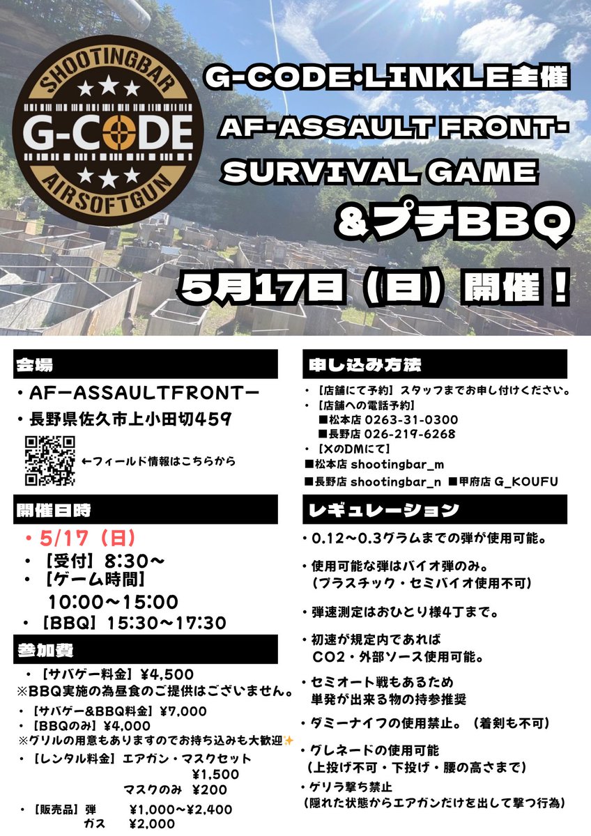 G-CODE松本店　-シューティングバー- tweet media