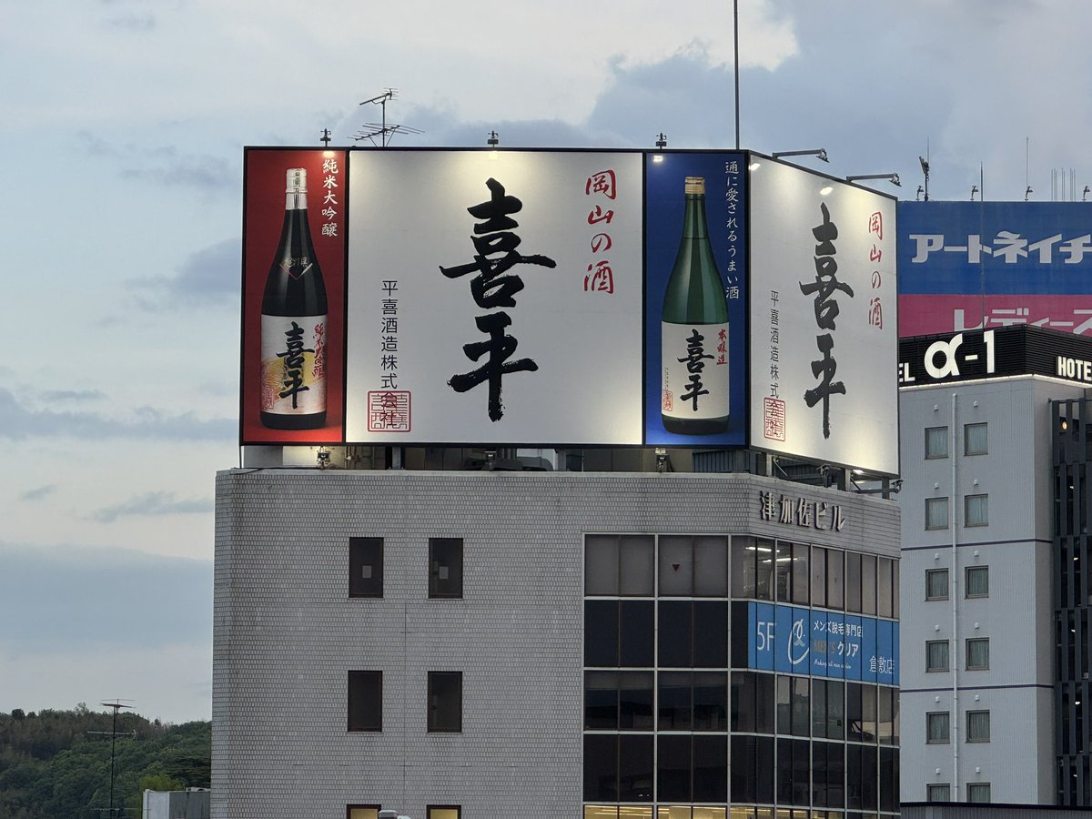 酒　看板　4枚 酒　看板　4枚
