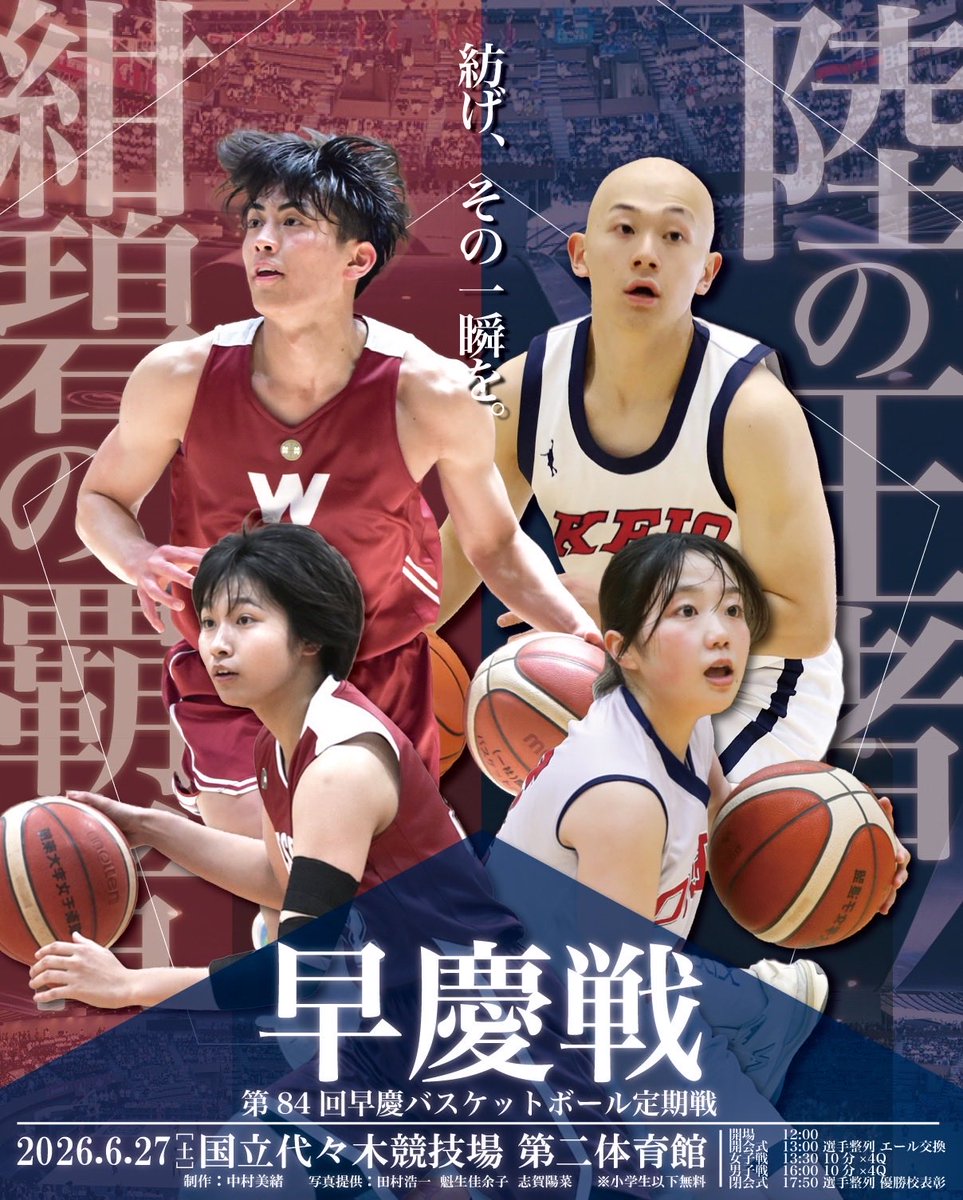 早稲田大学 体育会バスケ部 BASKETBALL スウェット L バスケットボール部男子 スタッツで見る早稲田バスケ リーグトップの