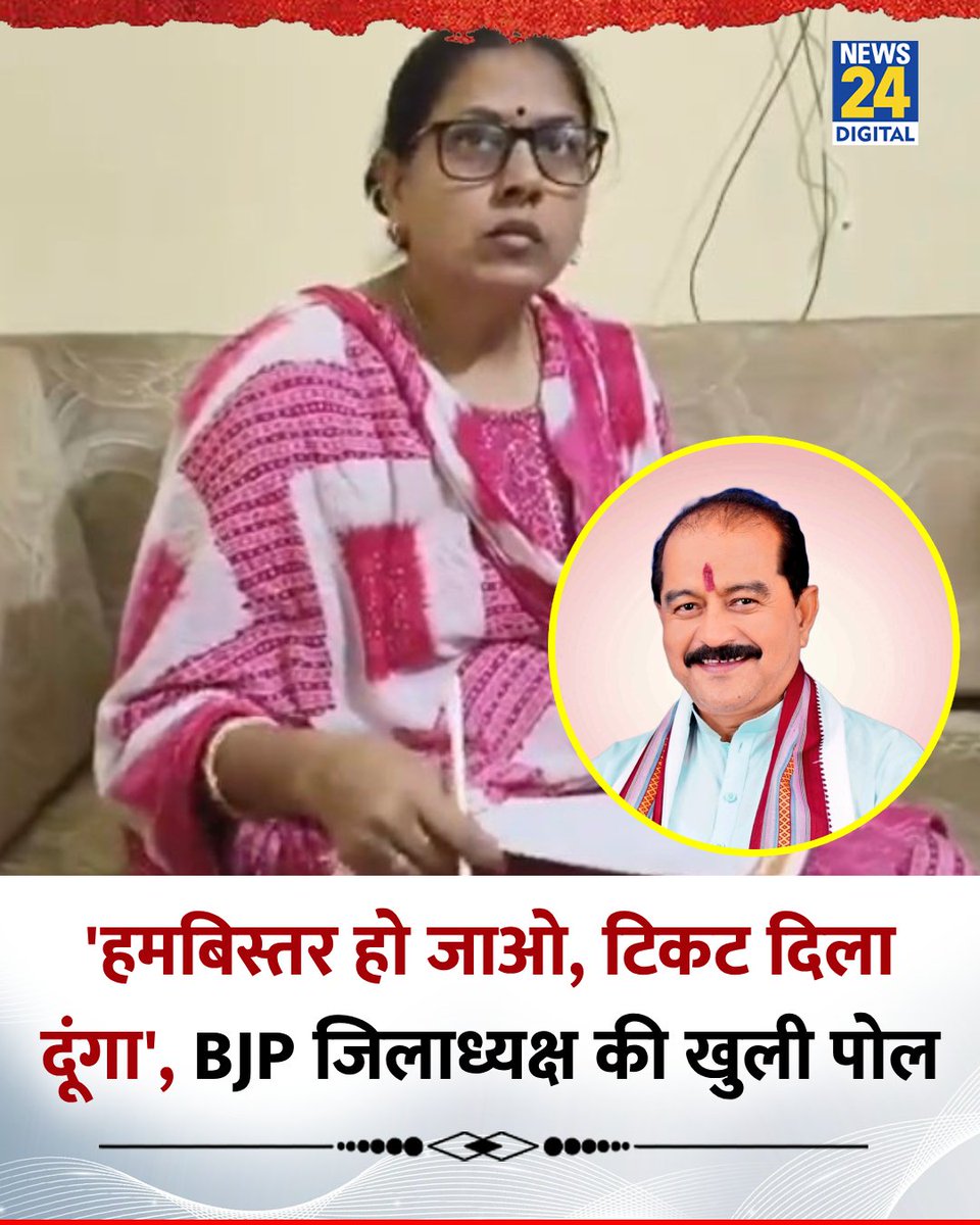 असली महिला सम्मान वाली पार्टी के नेताओ का ये हाल है...🤐👇