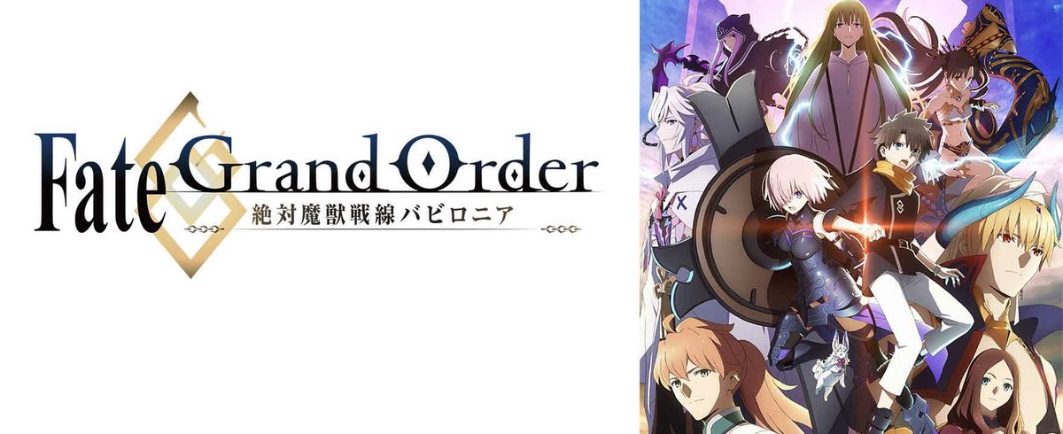 <a href="/oricon_anime_/">オリコンニュース【アニメ】</a> ユニゾンさんがFateのアニメ主題歌を担当してくださってから6年後、

FGOのシナリオが完結し、改めて歌詞を聴き「あの頃から結末を言い当ててた!」と多くのFateファンが驚いたのが記憶に新しいです

作品愛溢れた素晴らしい楽曲をこの世に送り出してくれた事、感謝しています

youtu.be/3KGjAw0fGX0?si…