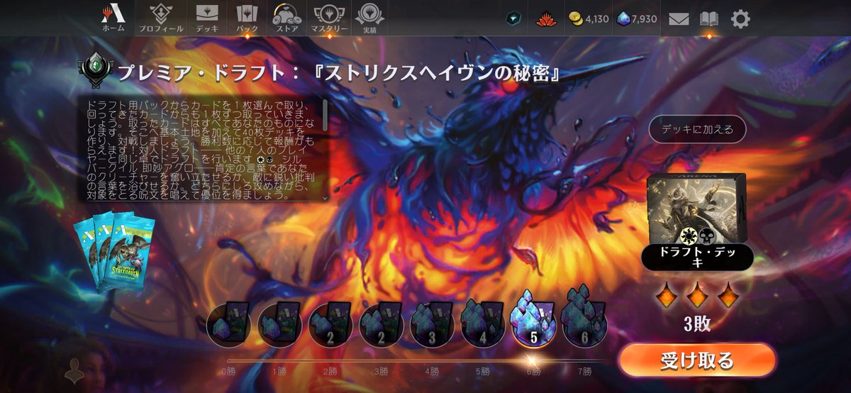 naoking2019's tweet photo. 本日のプレドラ🤨
1-1：心奮わせる希望歌いでした🐔
パック全体として、黒が出ていなかったのか、後半もかなり流れておりました😎
レアを活かしたそのまま白黒へ。
しっかりアグロできるようにマナカーブ意識して勝ちを重ねましたが、最後の最後はフラット負け。
デッキには満足の6-3でした。 https://t.co/vfAfUk3myq
