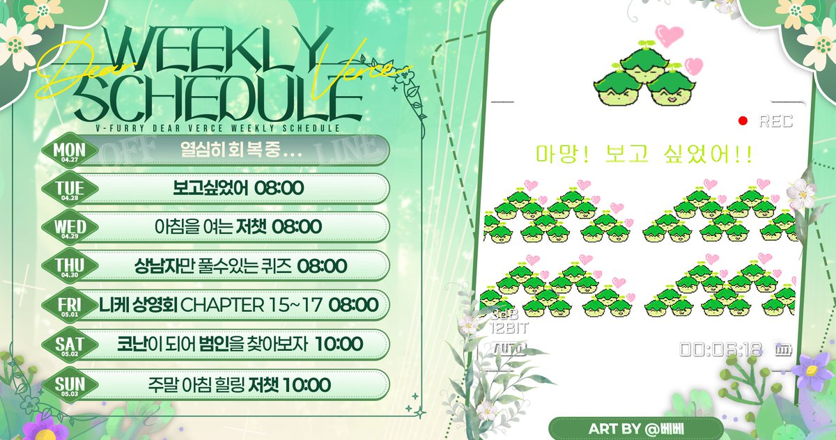 디어 베르체 🌿⛲ tweet media