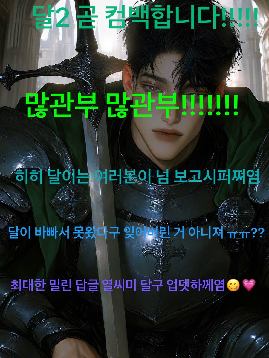 dal2moon_imnida's tweet photo. 💧🍀홍보 전단지🍀💧 https://t.co/Jt0PXDvZdS