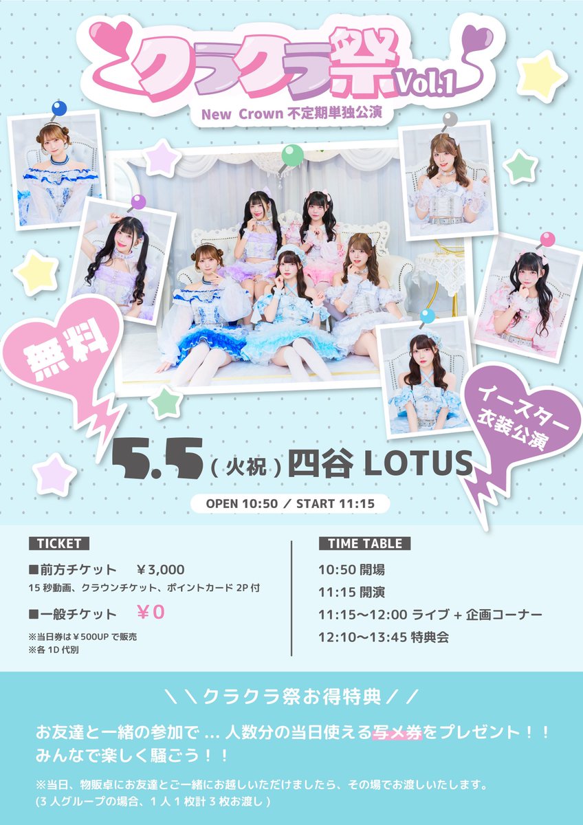真白 萌【New Crown】 tweet media