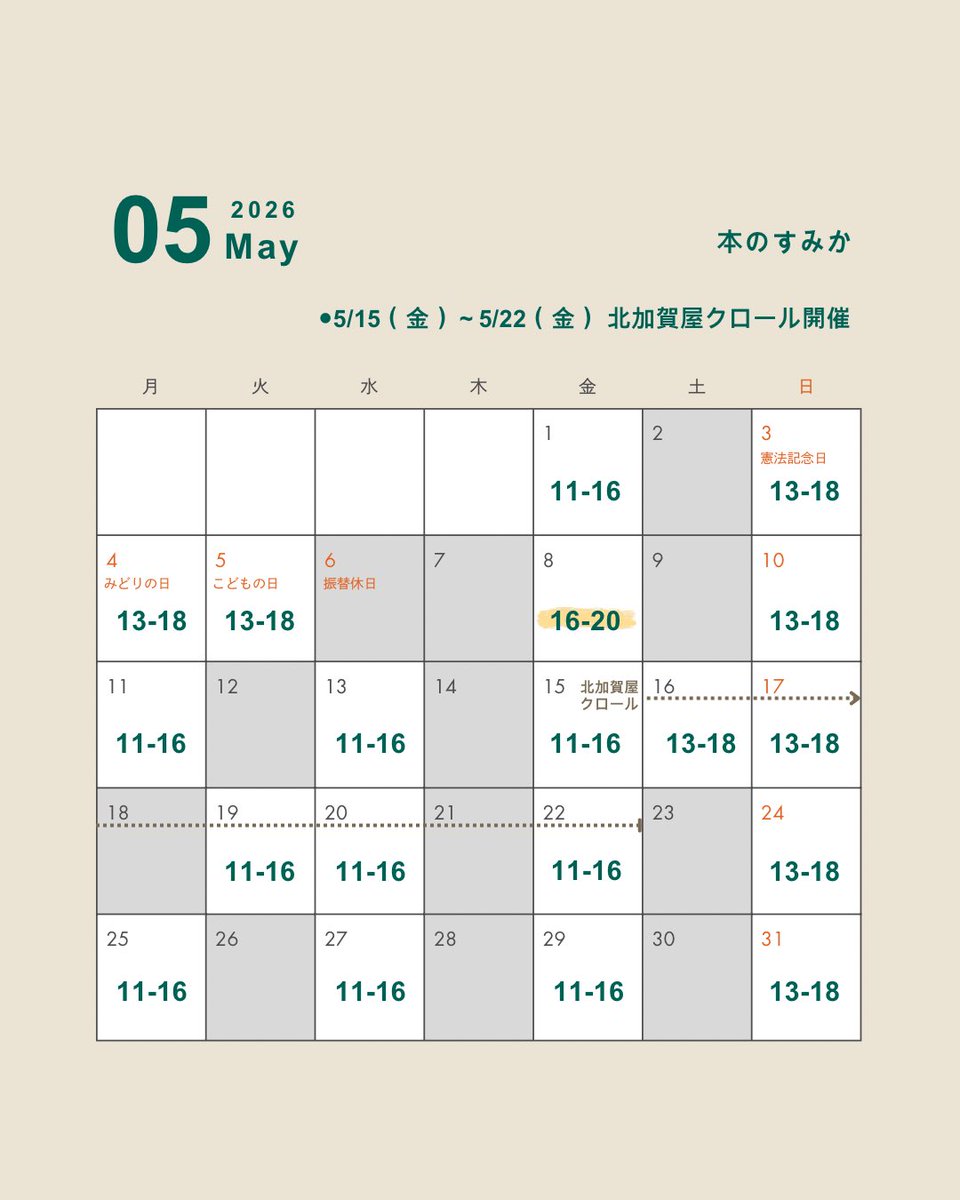 本のすみか tweet media