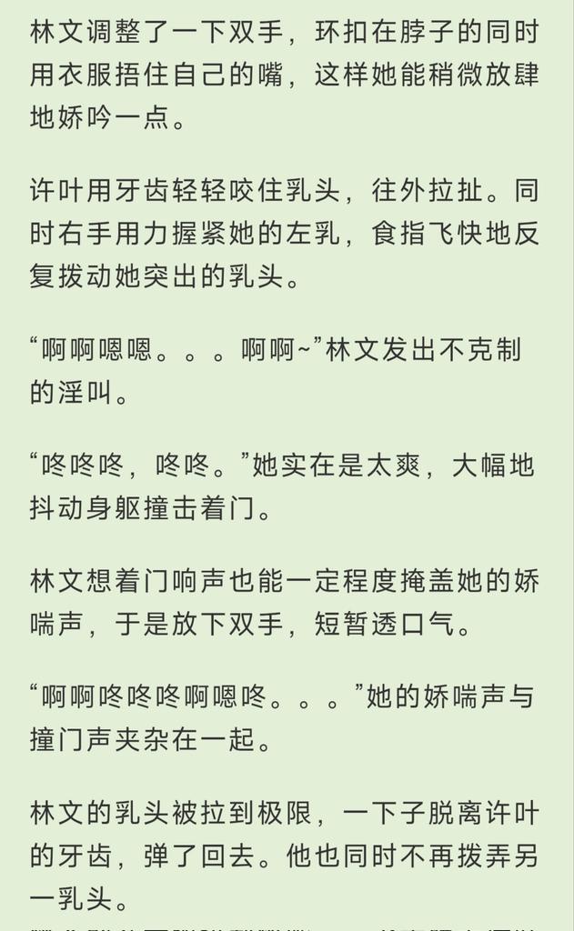 rurouyi's tweet photo. #po18 #np文  #bg文 #调教 #调教骚狗 #露出 #指奸
《静海旖旎》-旖旎-119章-撞门高潮
https://t.co/T6vVMCGLqA https://t.co/LxNg0oPLme